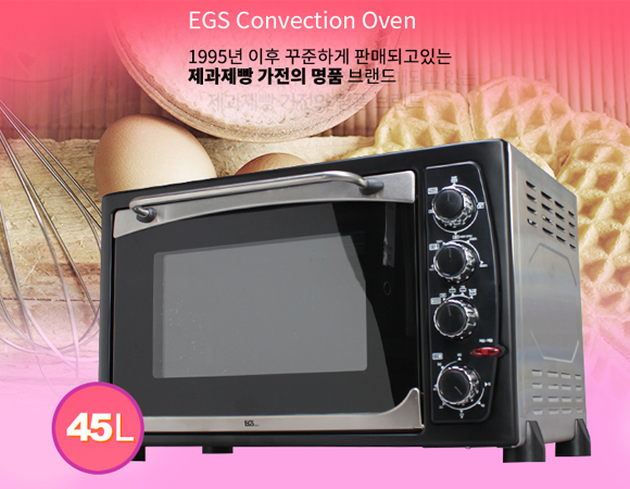 EGS컨벡션오븐_45L 메인이미지