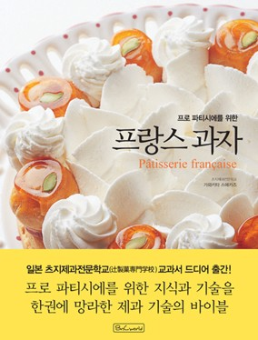 프랑스 과자 메인이미지