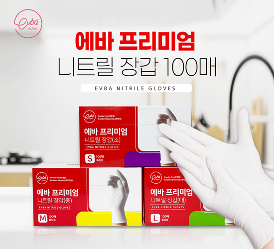 에바 니트릴장갑100매(M,화이트) 메인이미지