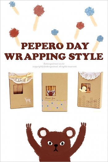 Wrapping for pepero 