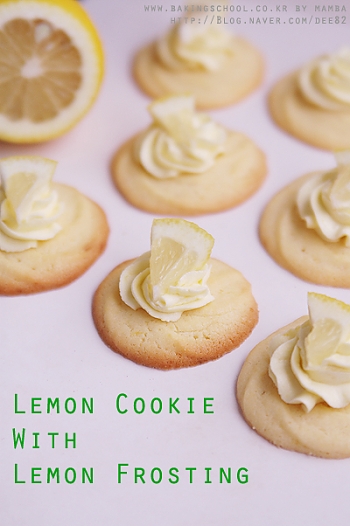 레몬 쿠키 With 레몬 프로스팅