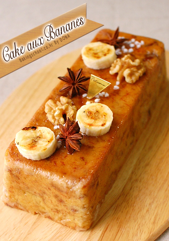 바나나케이크(cake aux bananes) 