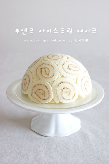 쿠앤크 아이스크림 케이크(돔형)