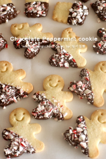 초콜릿 페퍼민트 쿠키(크리스마스쿠키)