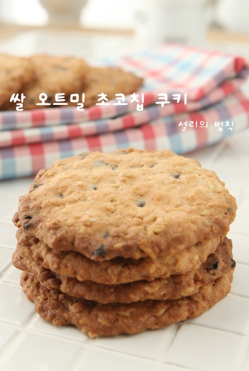 쌀 오트밀 초코칩 쿠키
