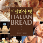이탈리아 빵