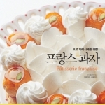 프랑스 과자