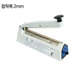 핸드실러(21cm x 2mm)