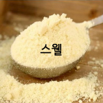 아몬드분말200g(스웰,아몬드95)