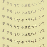 스티커(수고했어요 은박,1장,8개)