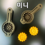 실리콘 멀티 약과틀(미니)