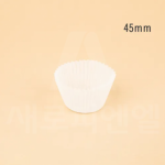머핀컵45mm(유산지,화이트,150장)