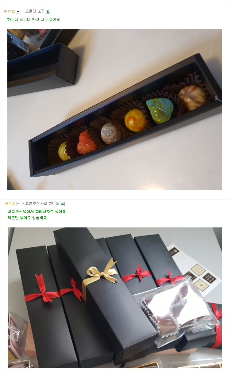 <사용 후기>