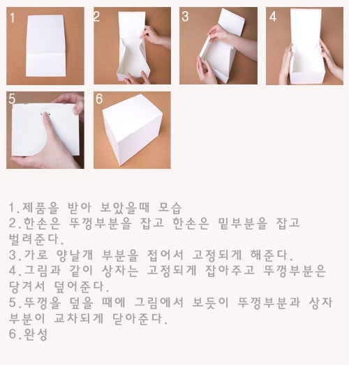 접는 방법