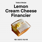 레몬 크림치즈 피낭시에 만들기 Lemon Cream Cheese Financier