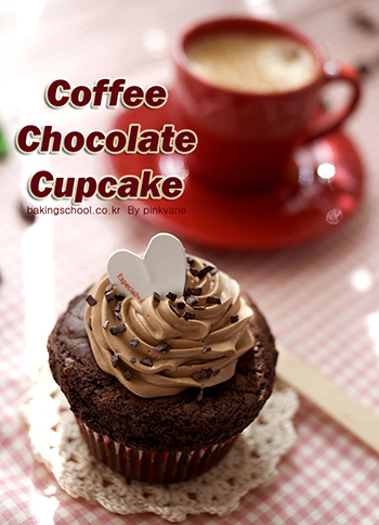 커피 초콜릿 컵케이크(발렌타인데이)