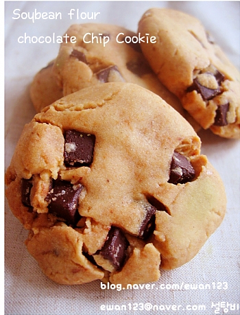 콩가루 초콜릿칩 쿠키