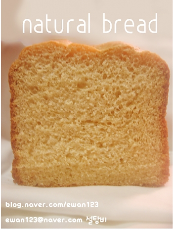 Natural Bread  <제빵기 버전>