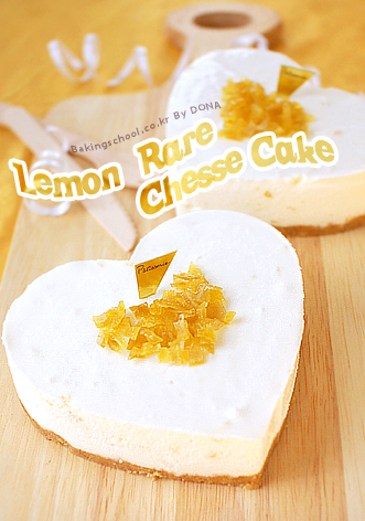 레어치즈케이크 (레몬)